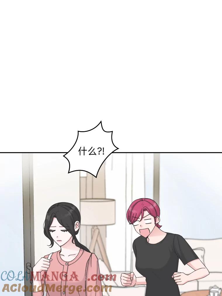 《嘴唇借我》39.被曝光 第13页