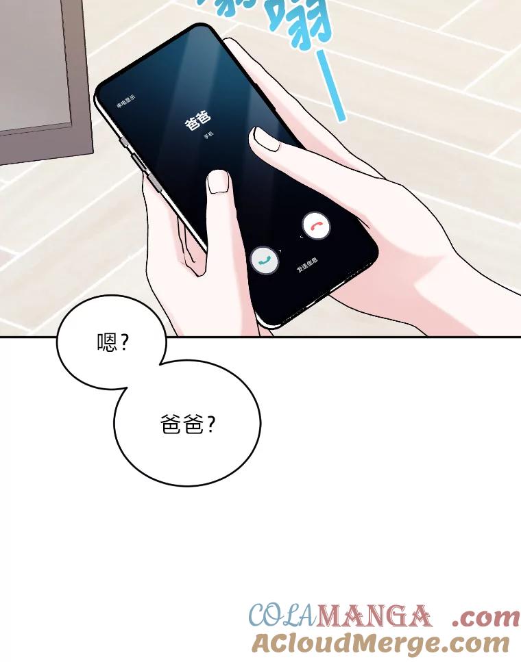 《嘴唇借我》39.被曝光 第25页