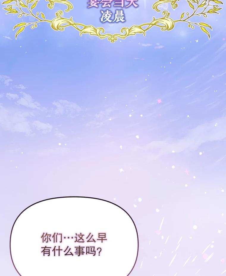 《圣女大人已黑化》38.狩猎大会冠军 第83页