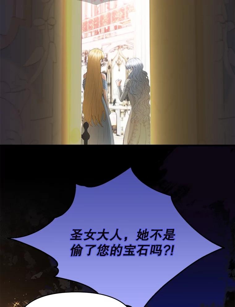 《圣女大人已黑化》38.狩猎大会冠军 第99页