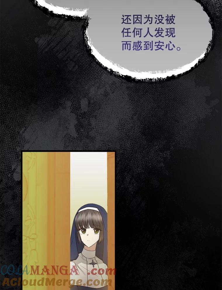《圣女大人已黑化》38.狩猎大会冠军 第97页