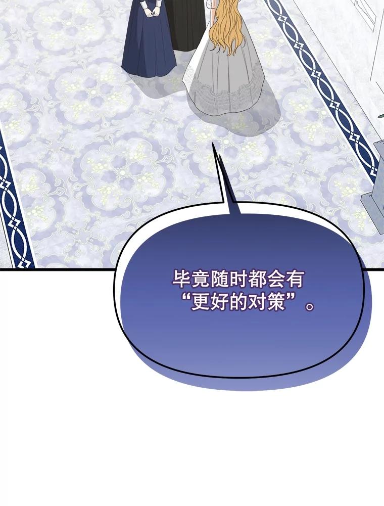 《圣女大人已黑化》38.狩猎大会冠军 第51页
