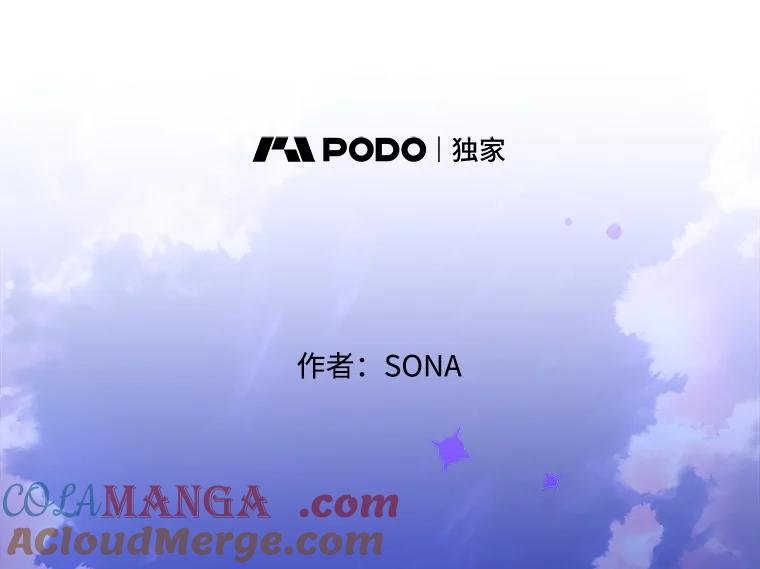 《圣女大人已黑化》38.狩猎大会冠军 第81页