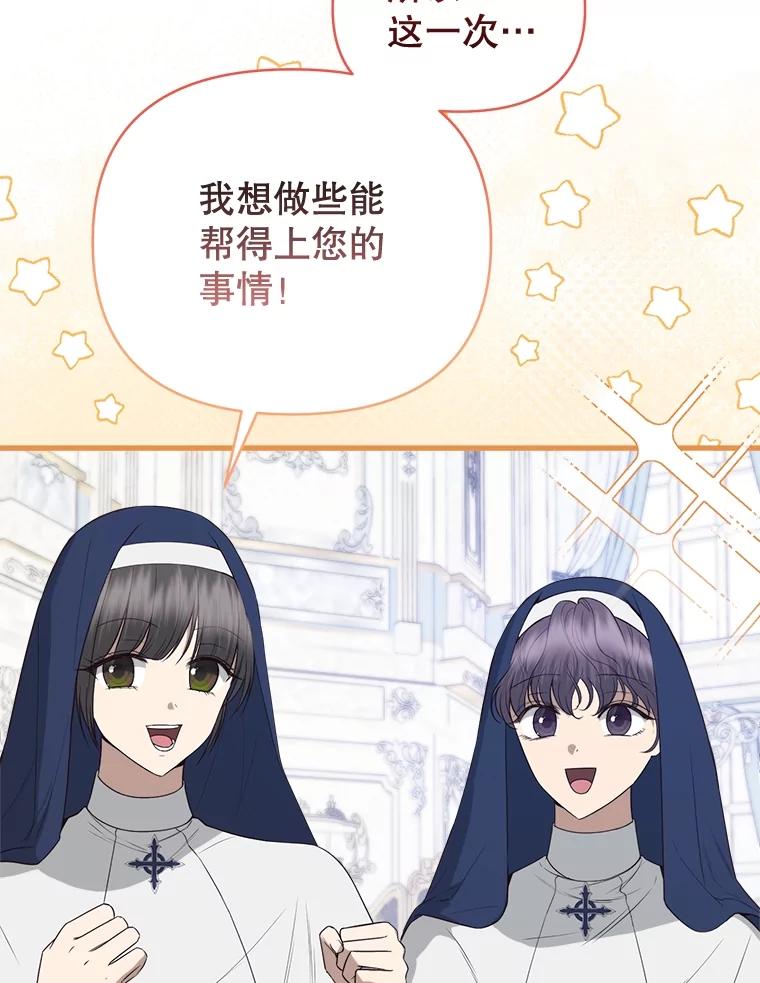 《圣女大人已黑化》38.狩猎大会冠军 第106页