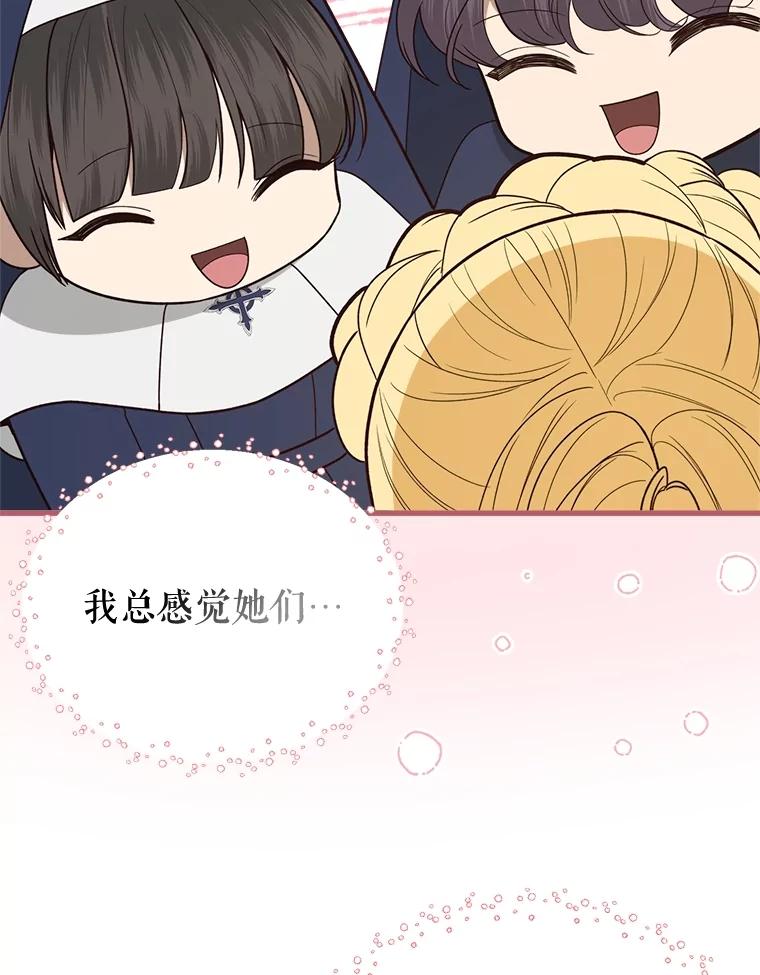 《圣女大人已黑化》38.狩猎大会冠军 第118页