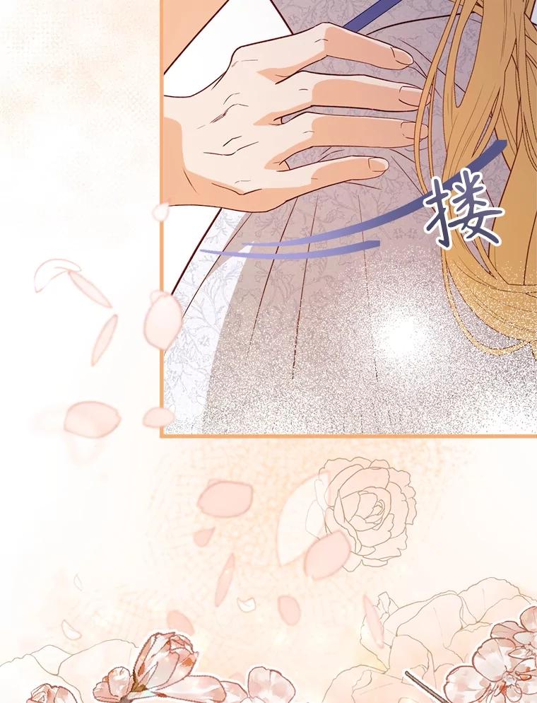 《圣女大人已黑化》38.狩猎大会冠军 第139页