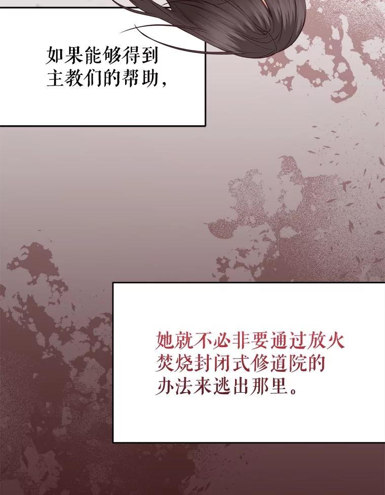 《圣女大人已黑化》38.狩猎大会冠军 第62页