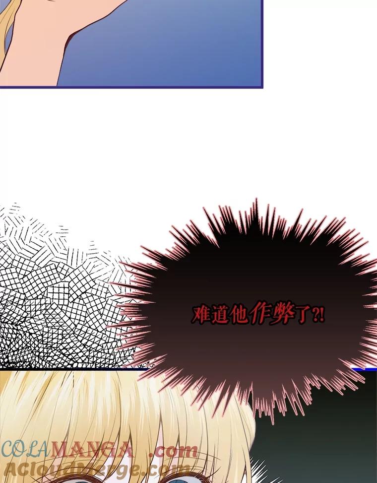 《圣女大人已黑化》38.狩猎大会冠军 第9页