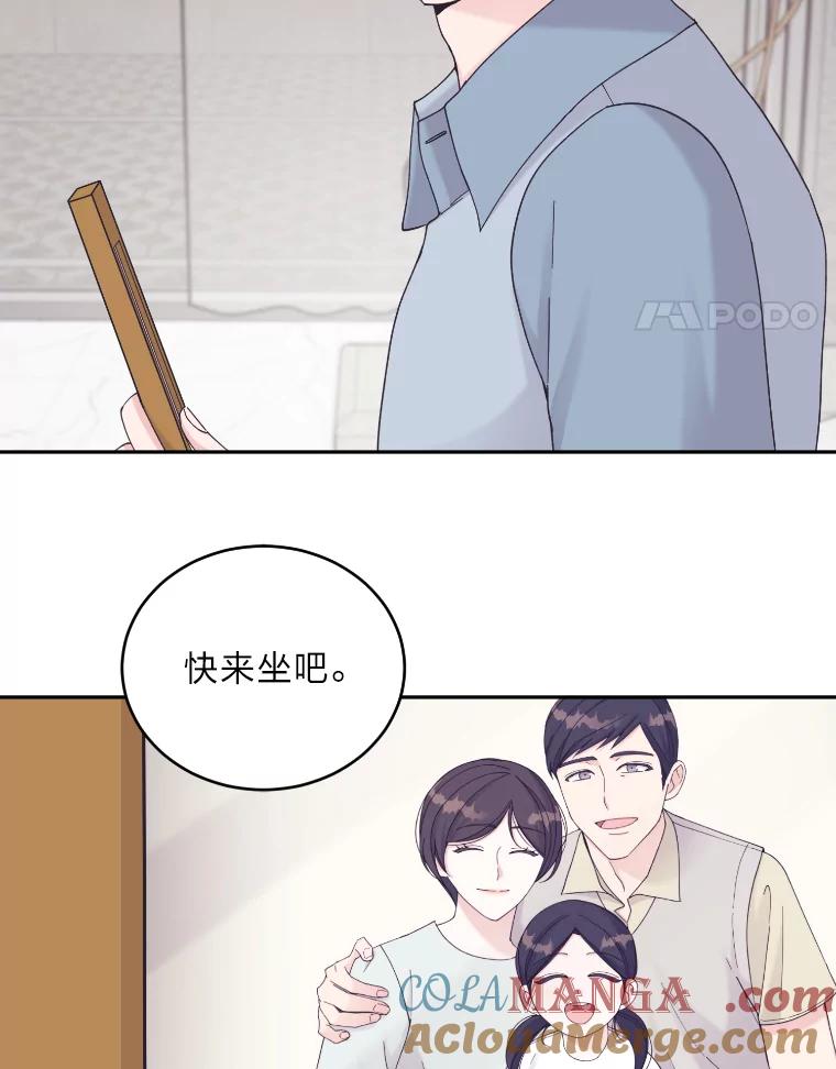 《嘴唇借我》39.被曝光 第31页