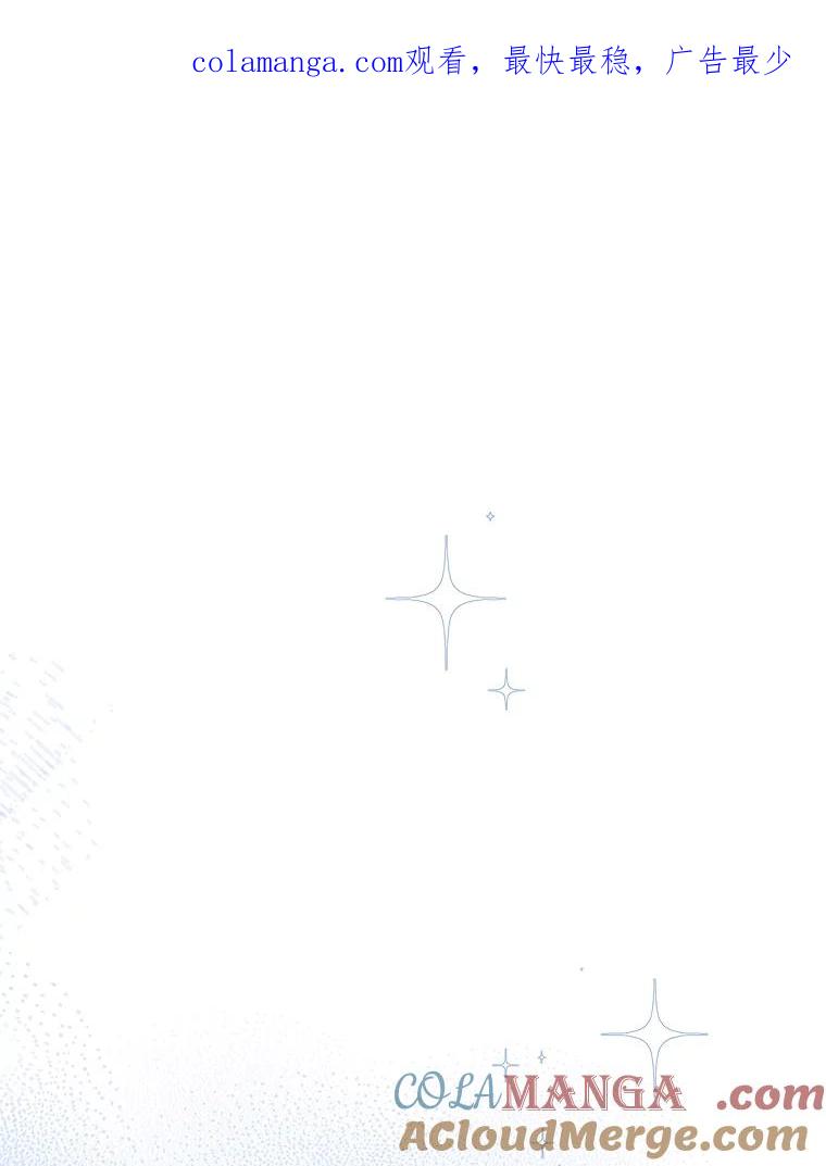《圣女大人已黑化》38.狩猎大会冠军 第1页