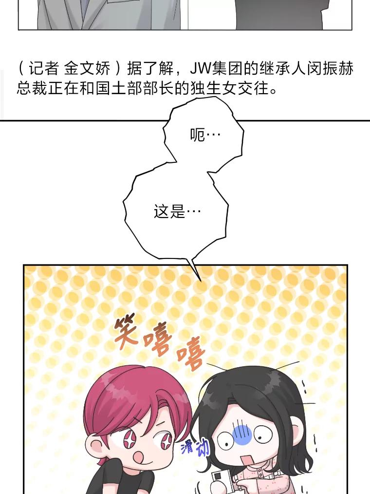 《嘴唇借我》39.被曝光 第9页