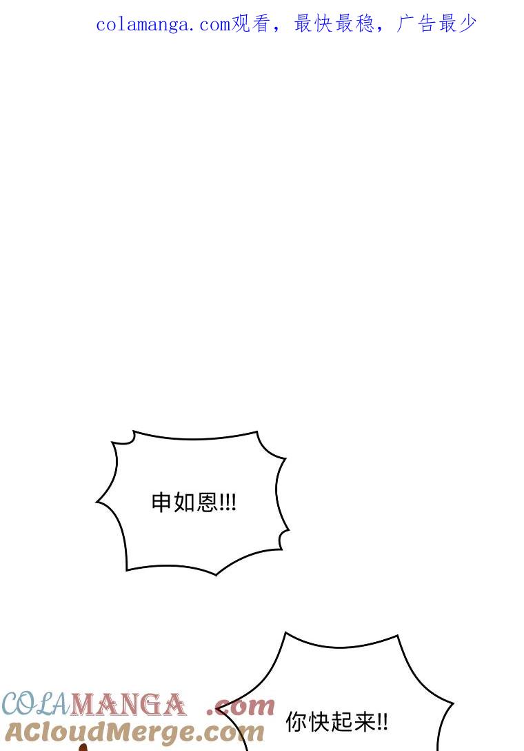 《嘴唇借我》39.被曝光 第1页