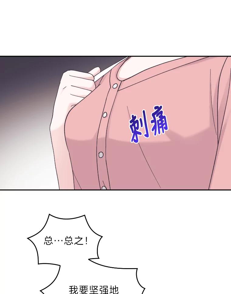 《嘴唇借我》39.被曝光 第23页
