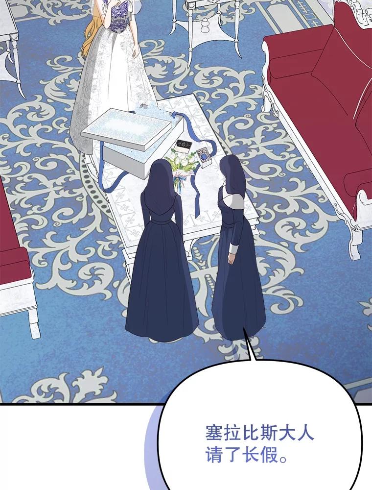 《圣女大人已黑化》38.狩猎大会冠军 第16页