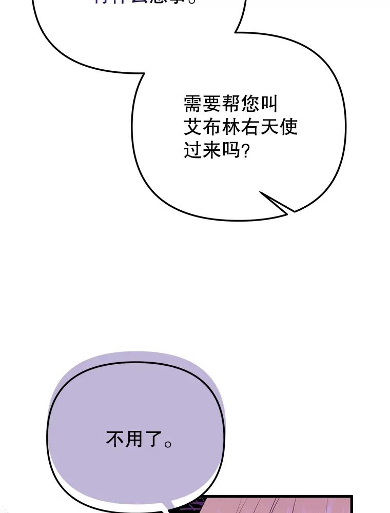 《圣女大人已黑化》38.狩猎大会冠军 第19页