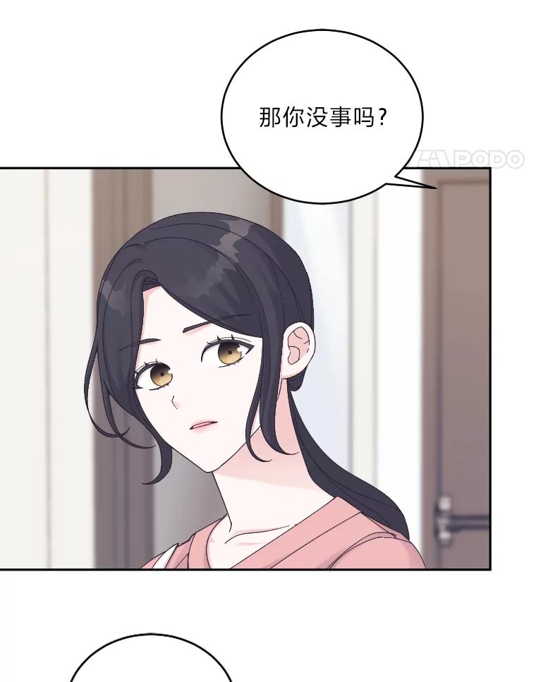 《嘴唇借我》39.被曝光 第21页
