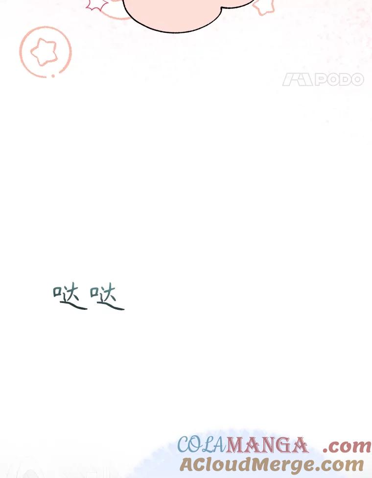 《圣女大人已黑化》38.狩猎大会冠军 第121页