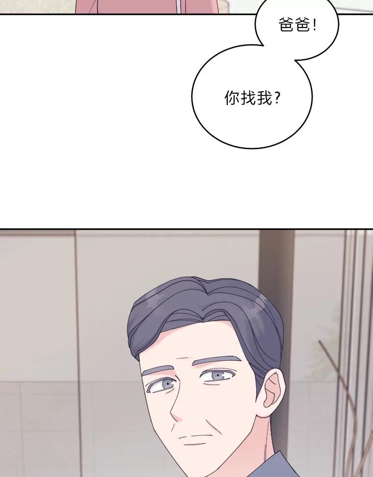 《嘴唇借我》39.被曝光 第30页