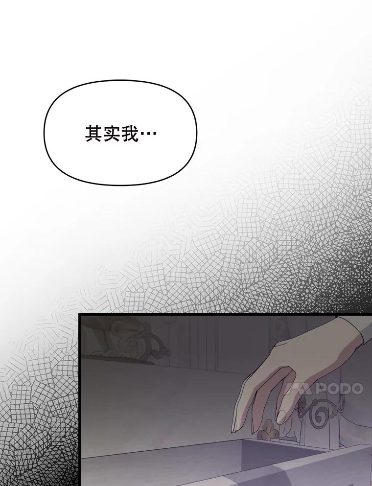 《圣女大人已黑化》38.狩猎大会冠军 第94页