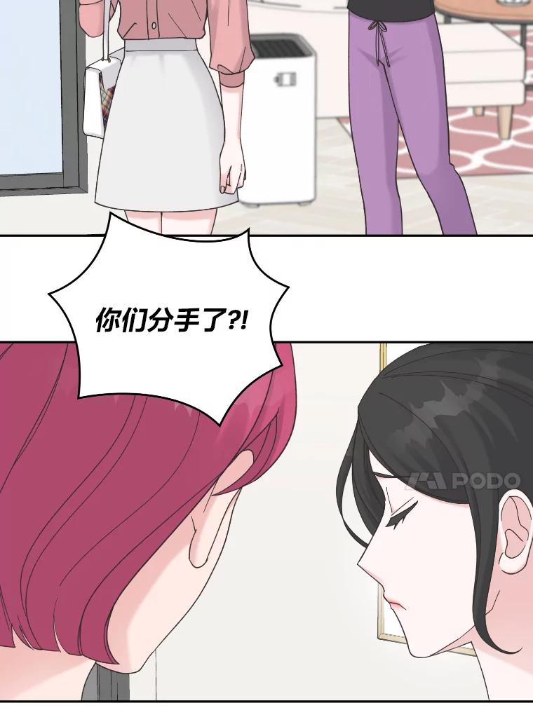 《嘴唇借我》39.被曝光 第14页