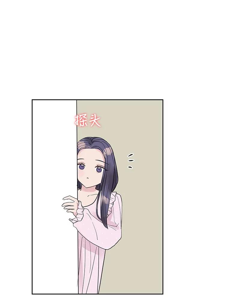 《仙女的惩罚》3.预谋 第58页