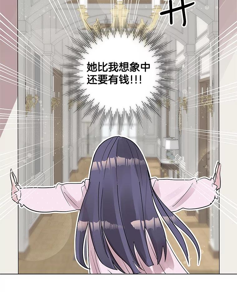 《仙女的惩罚》3.预谋 第19页