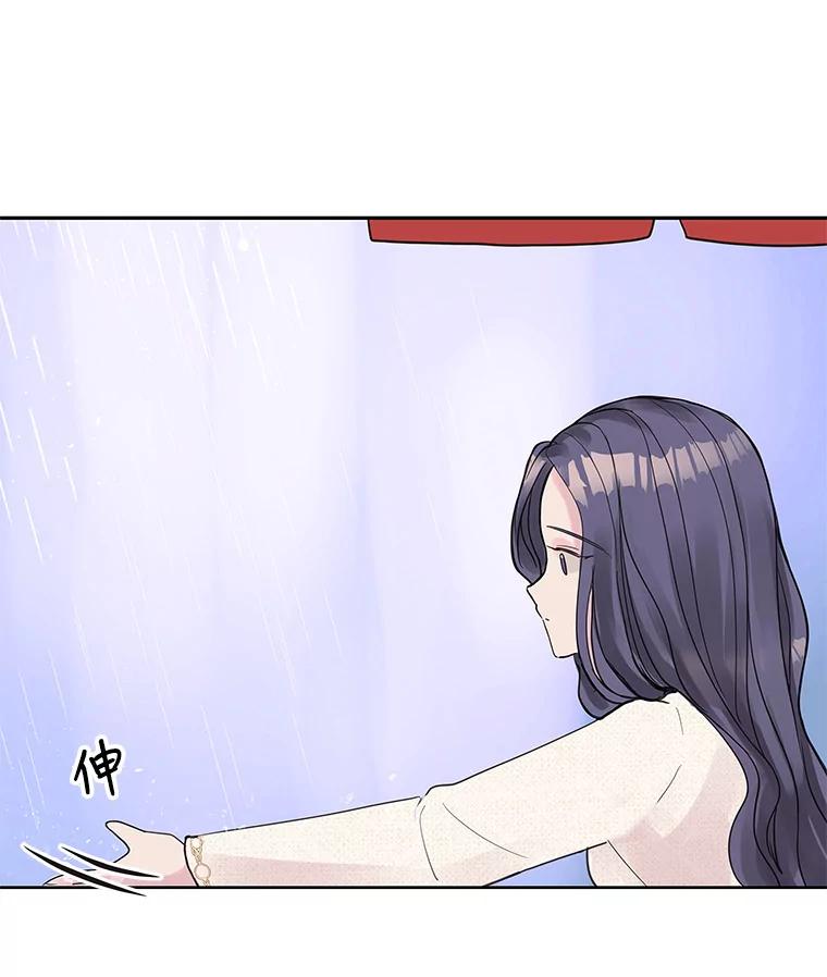 《仙女的惩罚》3.预谋 第122页