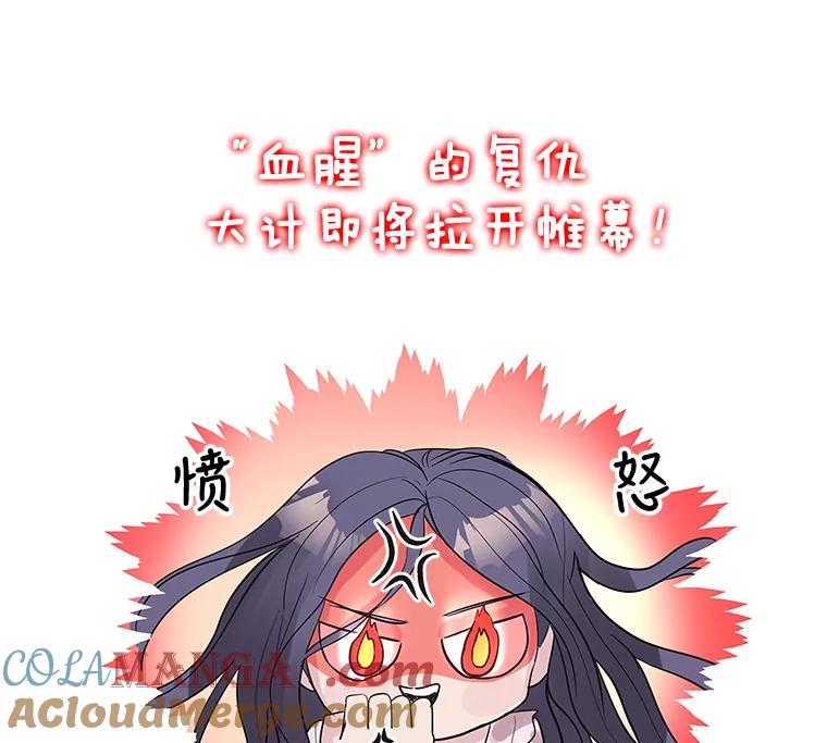 《仙女的惩罚》3.预谋 第33页