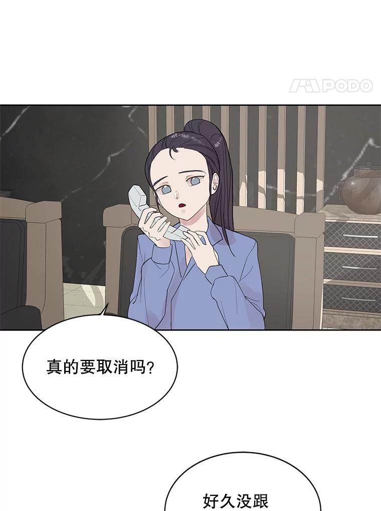 《仙女的惩罚》3.预谋 第110页
