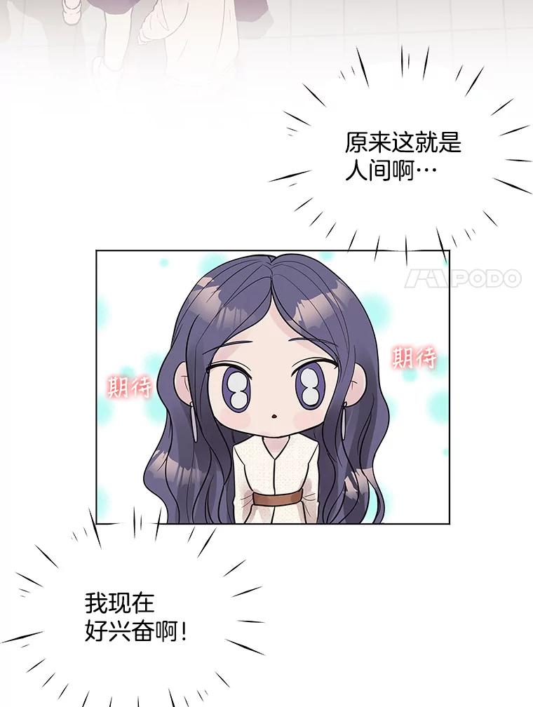 《仙女的惩罚》3.预谋 第79页