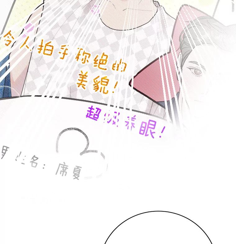 《仙女的惩罚》3.预谋 第94页