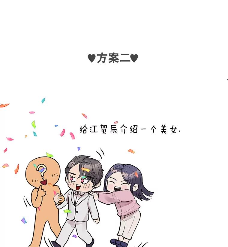 《仙女的惩罚》3.预谋 第40页