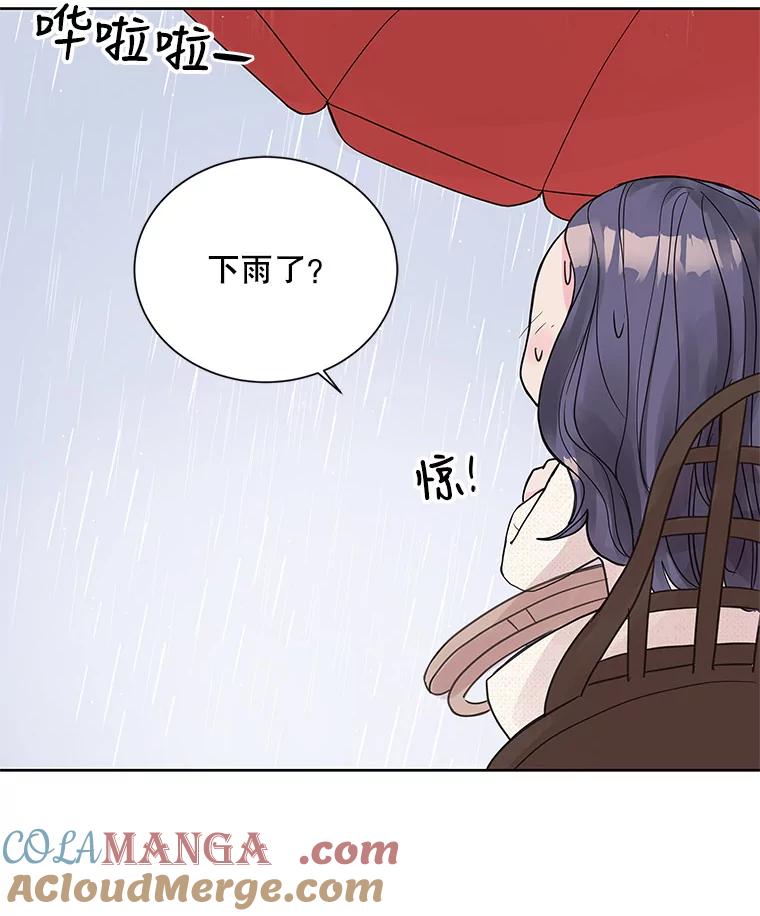 《仙女的惩罚》3.预谋 第121页