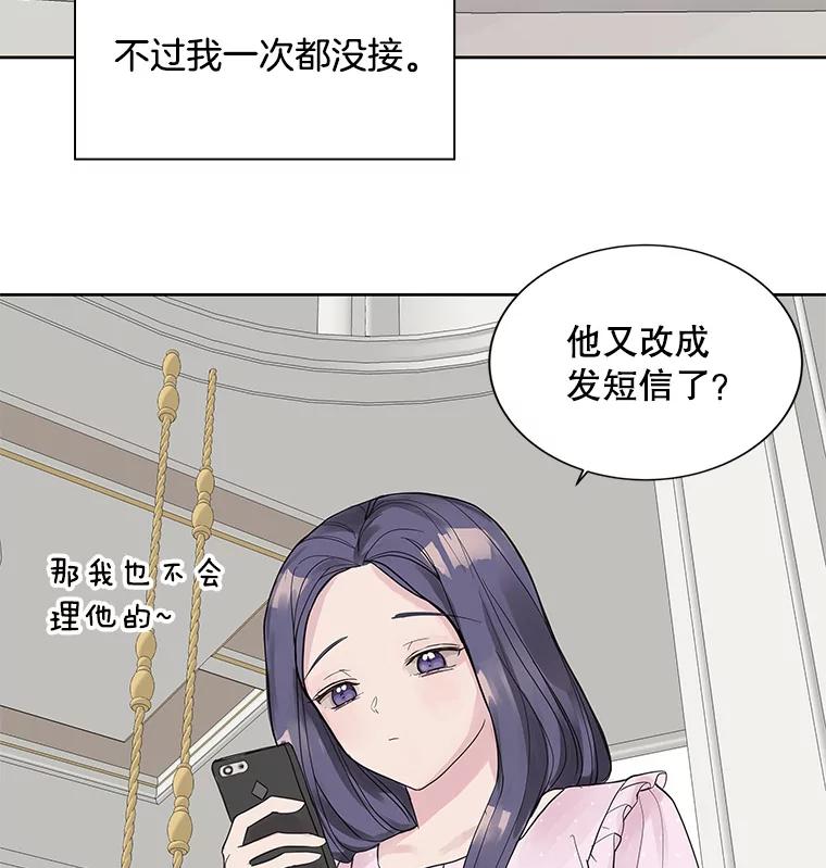 《仙女的惩罚》3.预谋 第11页