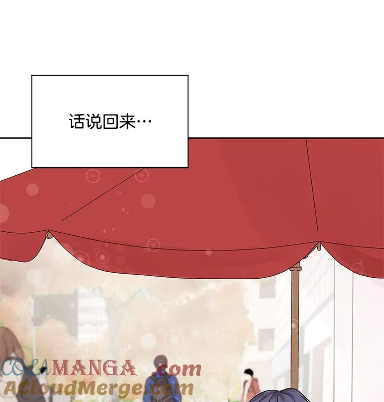 《仙女的惩罚》3.预谋 第117页