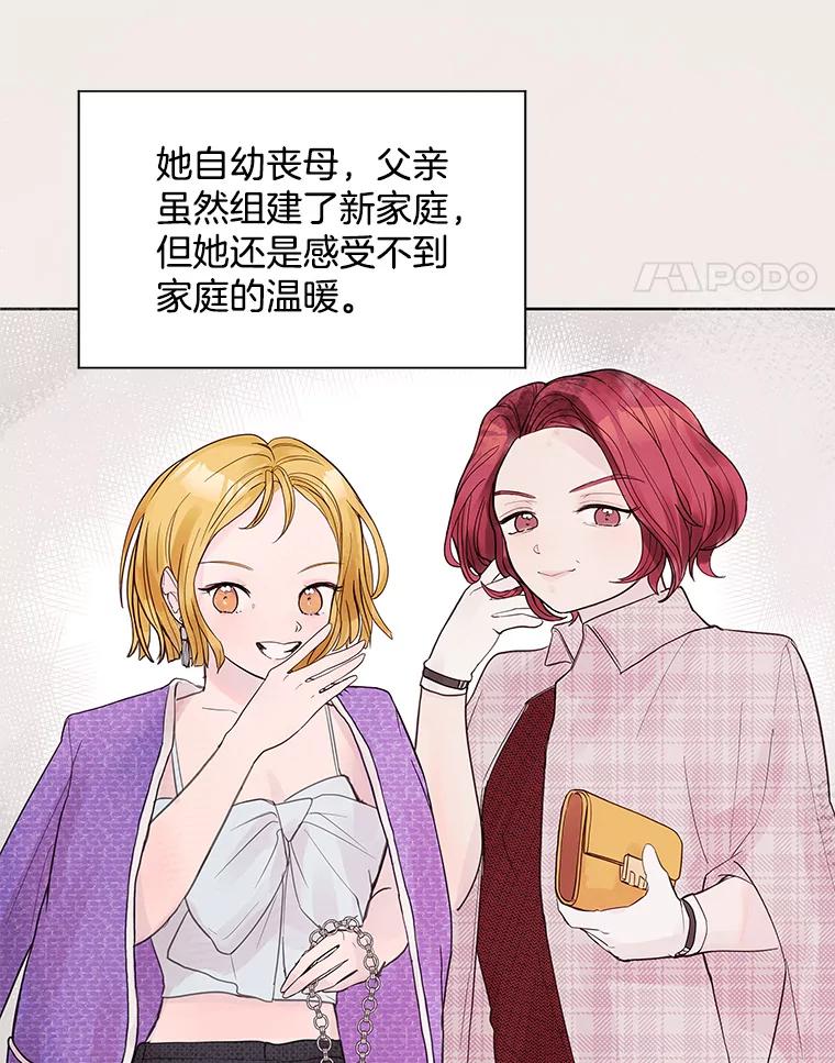 《仙女的惩罚》3.预谋 第27页