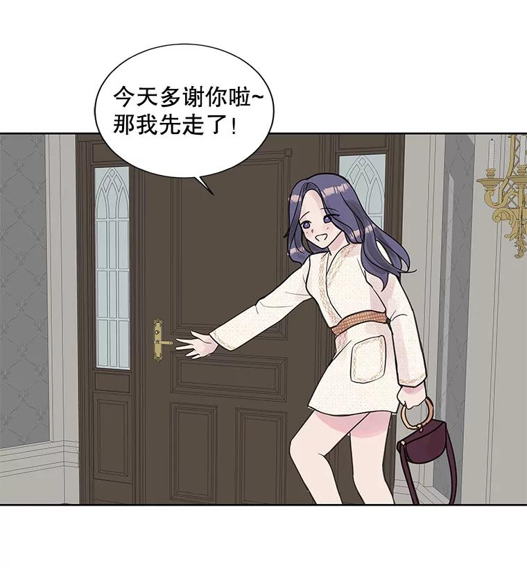 《仙女的惩罚》3.预谋 第74页