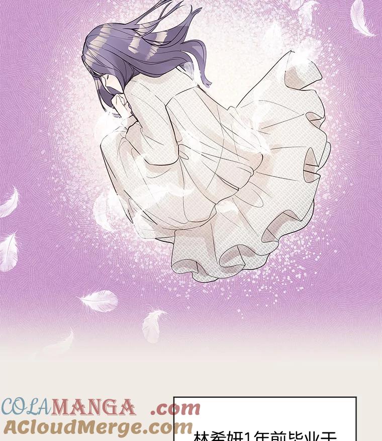 《仙女的惩罚》3.预谋 第25页