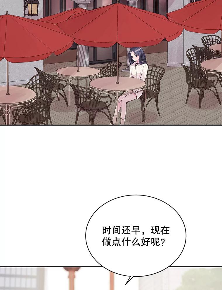 《仙女的惩罚》3.预谋 第115页