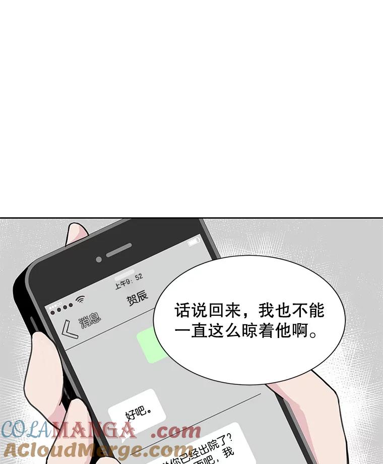《仙女的惩罚》3.预谋 第45页