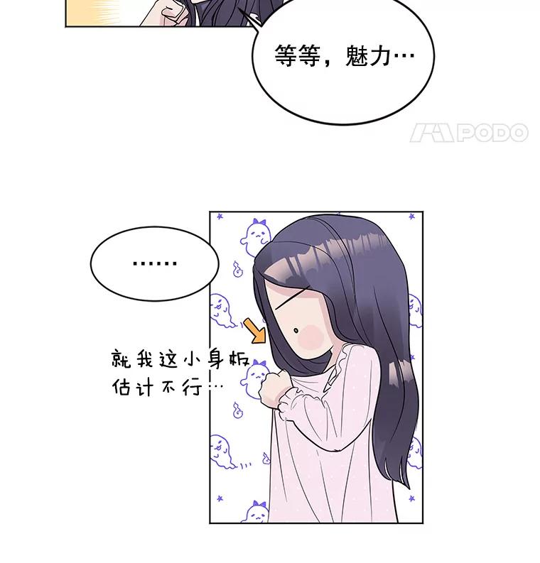 《仙女的惩罚》3.预谋 第39页