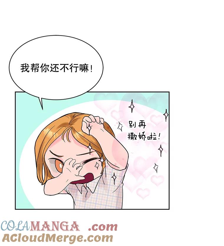 《仙女的惩罚》3.预谋 第65页