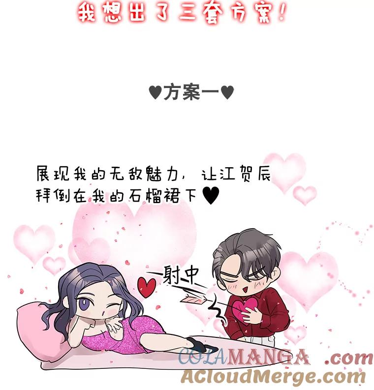 《仙女的惩罚》3.预谋 第37页