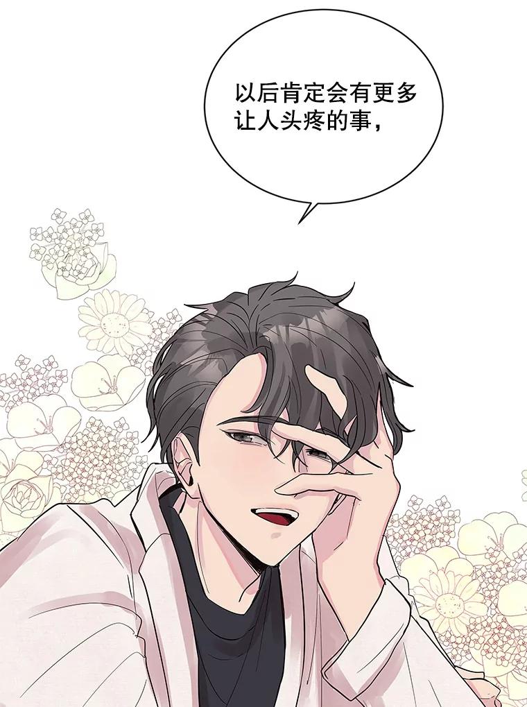 《仙女的惩罚》3.预谋 第112页