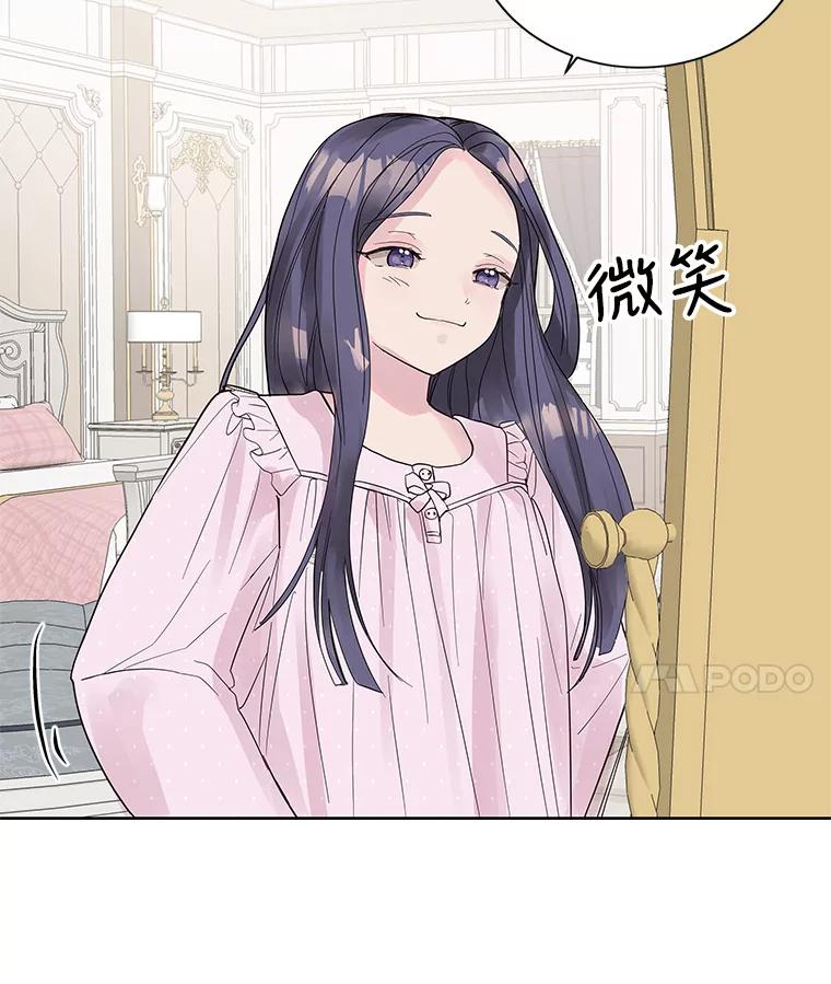 《仙女的惩罚》3.预谋 第8页