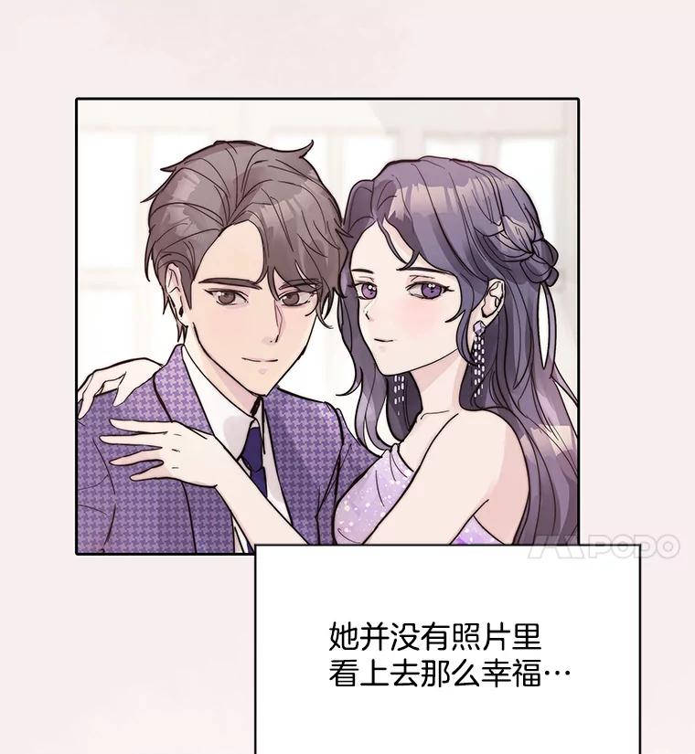 《仙女的惩罚》3.预谋 第30页
