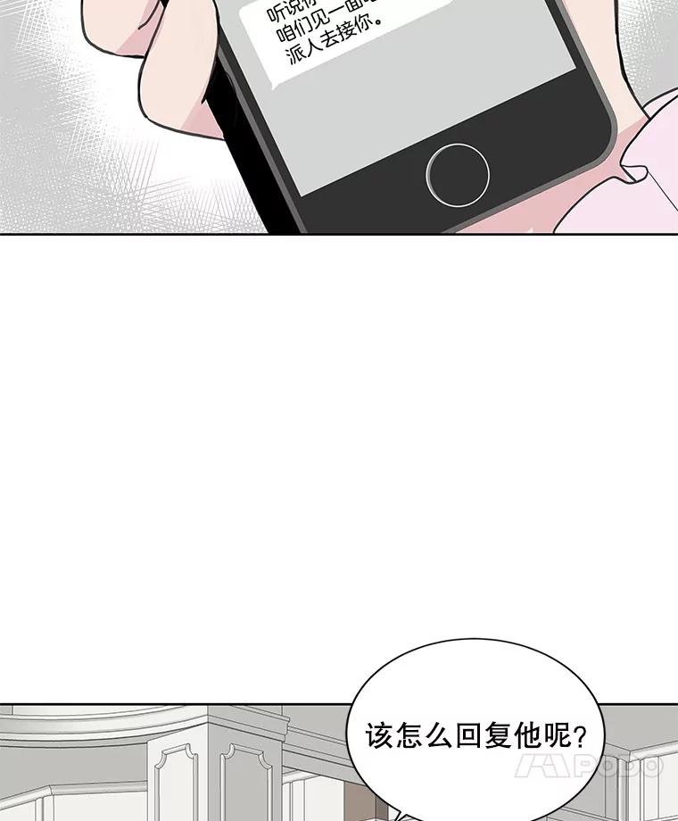 《仙女的惩罚》3.预谋 第46页
