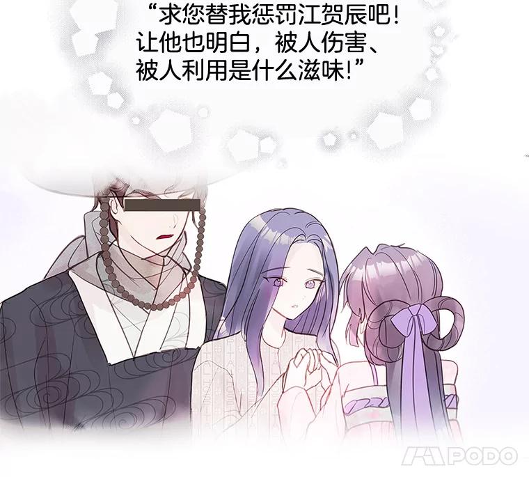 《仙女的惩罚》3.预谋 第35页