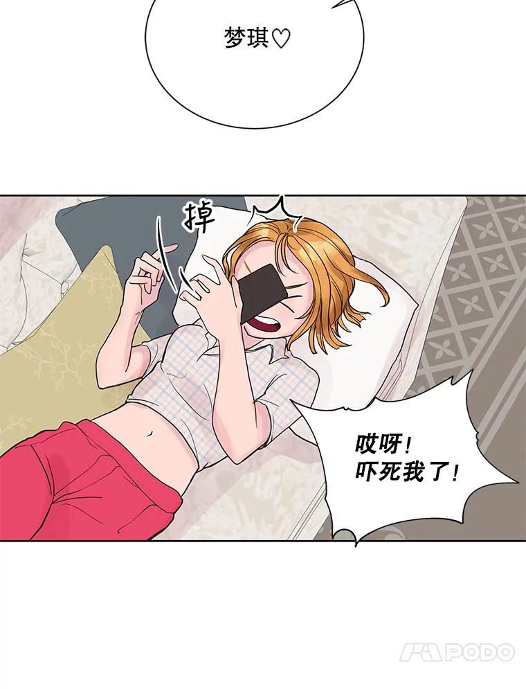 《仙女的惩罚》3.预谋 第60页