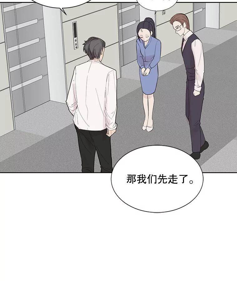 《仙女的惩罚》3.预谋 第128页